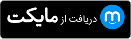 دریافت از مایکت