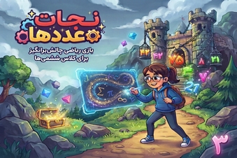 نجات عددها